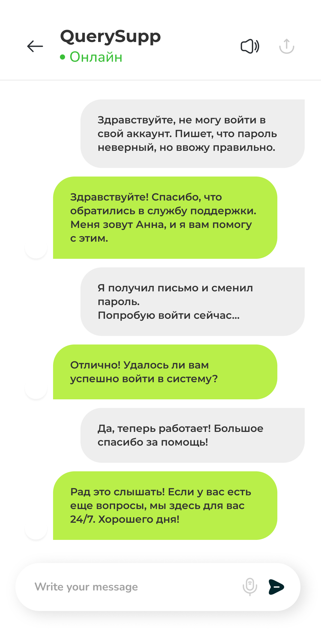 Query Supp team is your reliable partner 24/7